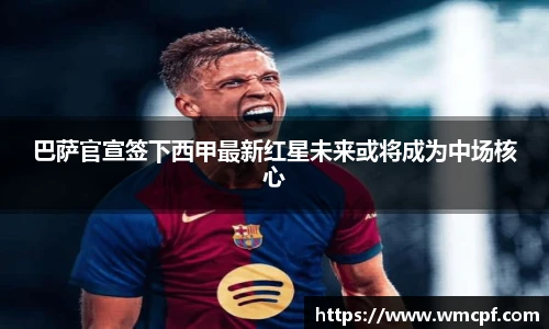 必一运动